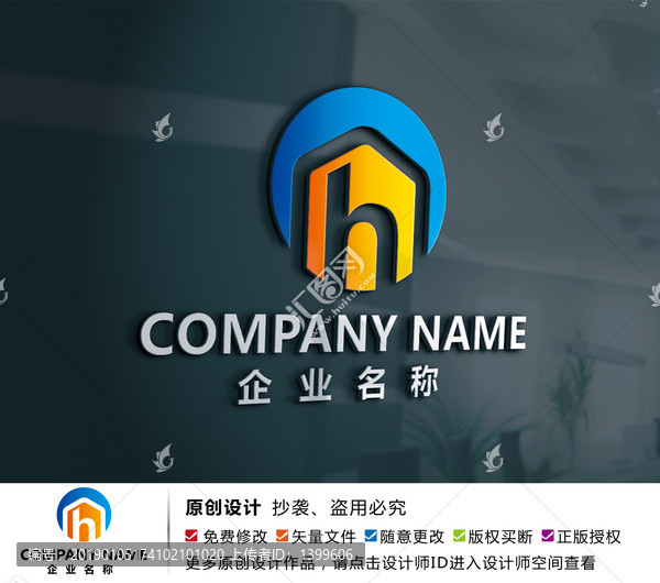 家具家居装饰logo标志设计