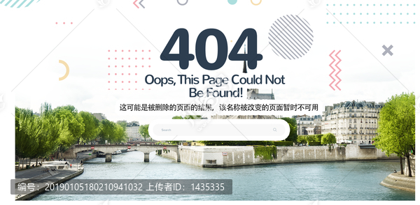 网页404页面界面UI创意设计