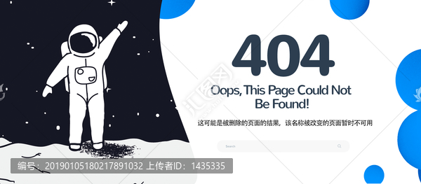 网页404页面界面UI创意设计