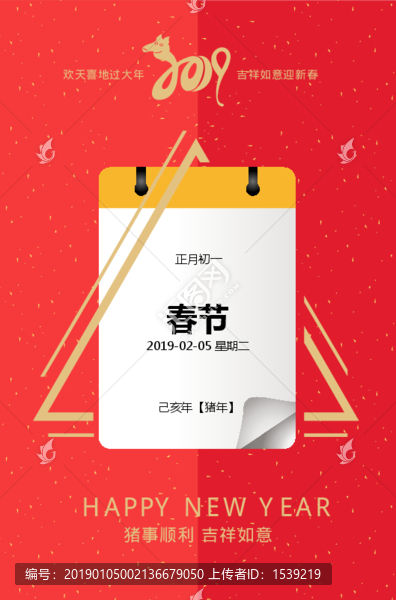 春節(jié)開門紅