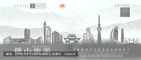 佛山