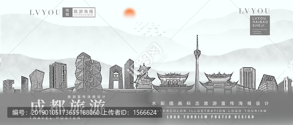 成都