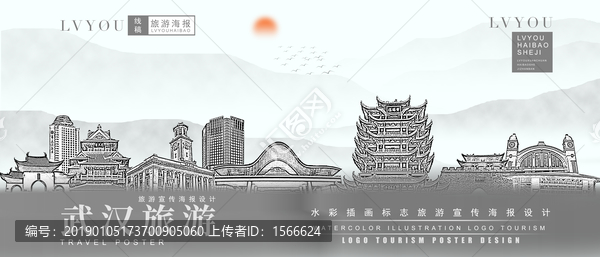 武漢
