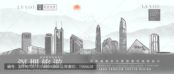 深圳