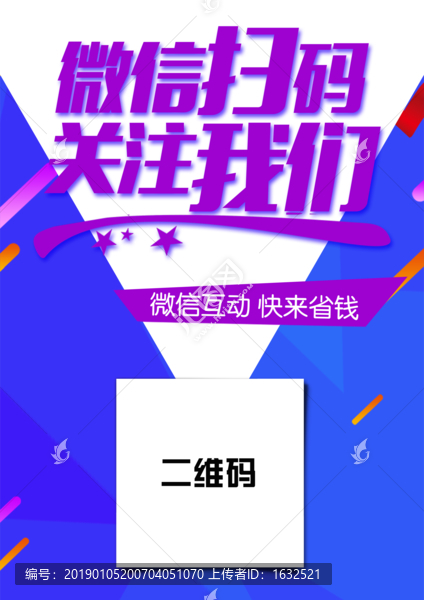 微信掃碼