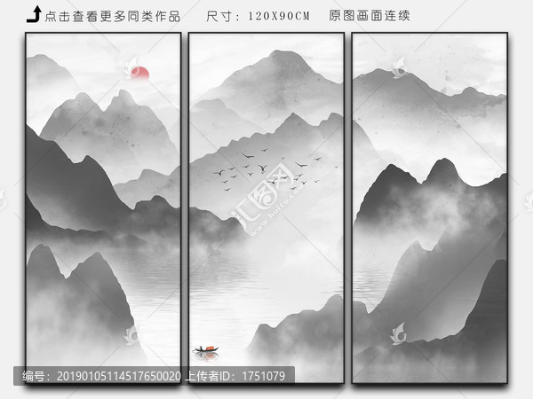 山水三聯(lián)畫