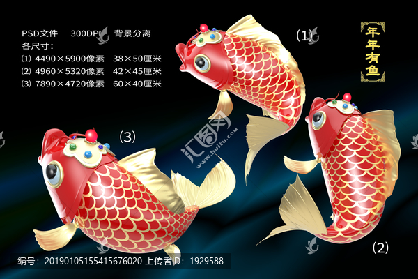 魚(yú)年年有魚(yú)