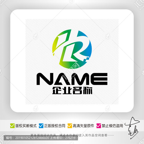 IT科技数码生物电子logo