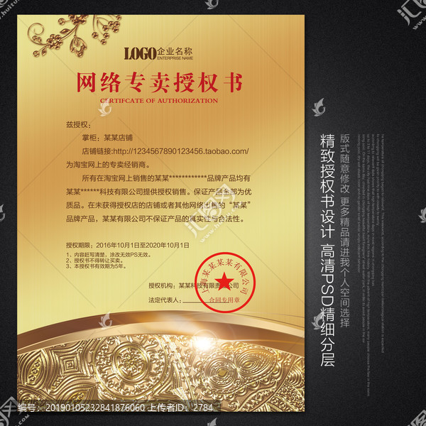 授權(quán)書