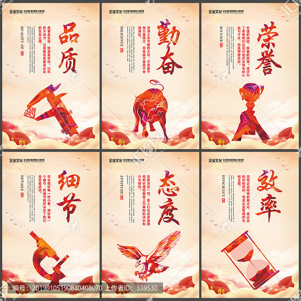 辦公室掛圖勤奮榮譽態(tài)度細節(jié)效率