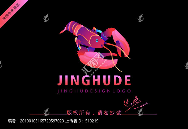 龍蝦logo