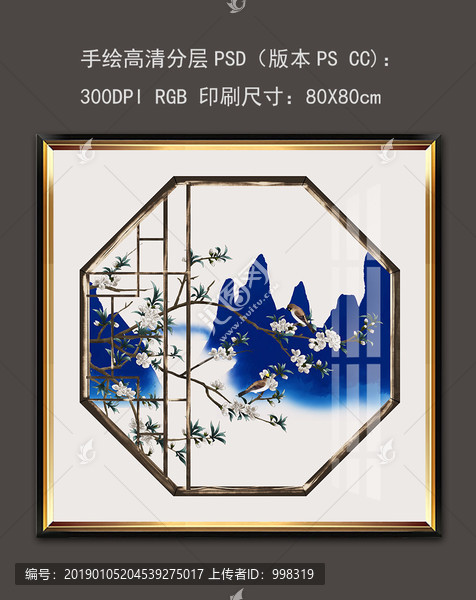 手繪古典花窗工筆花鳥山水裝飾畫