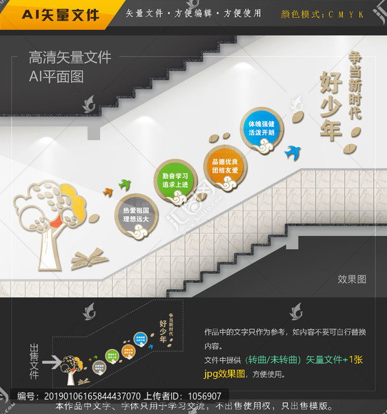 樓梯間文化墻平面圖