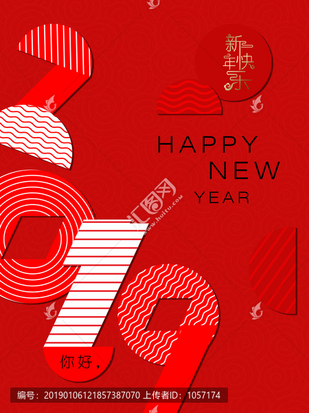 2019新年海報