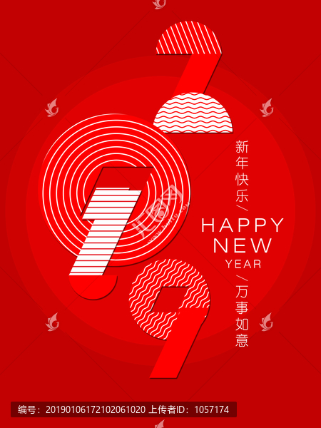 2019新年海報(bào)