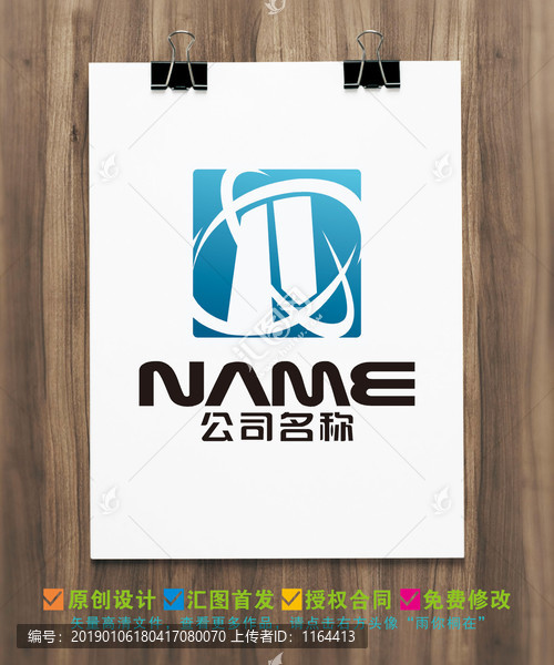 H字母電子科技通信寬帶logo