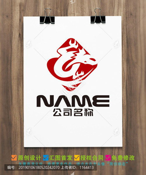 中國龍茶藝餐飲休閑養(yǎng)生logo