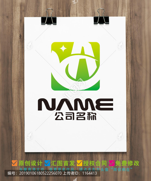 A字母生態(tài)生物日用化工logo