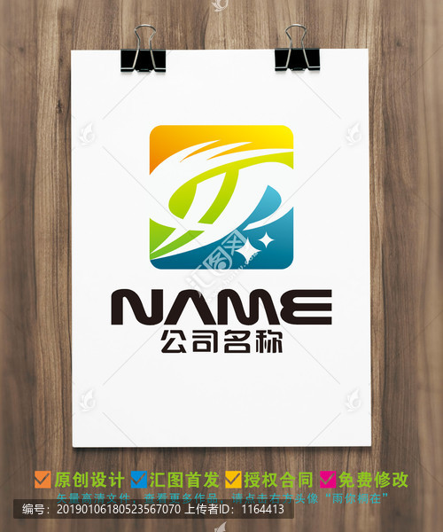 H字母科技交通運(yùn)輸快遞logo