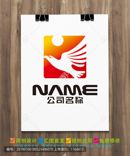 大展宏圖企業(yè)集團(tuán)logo設(shè)計(jì)