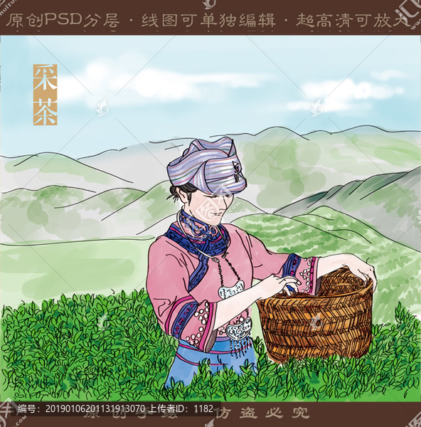 手繪采茶插圖