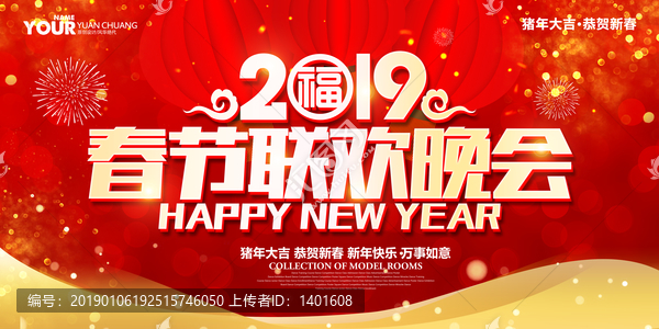 春節(jié)