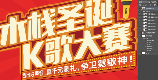 K歌大賽