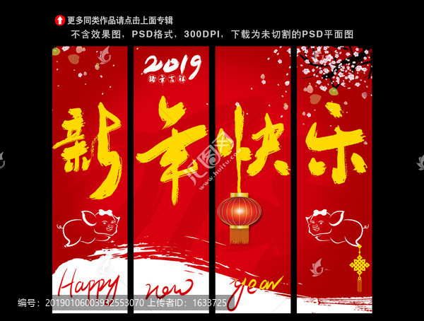新年吊旗
