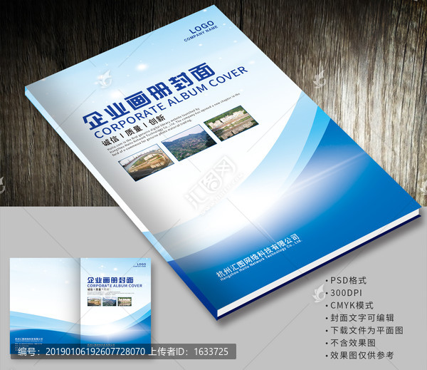 畫冊封面