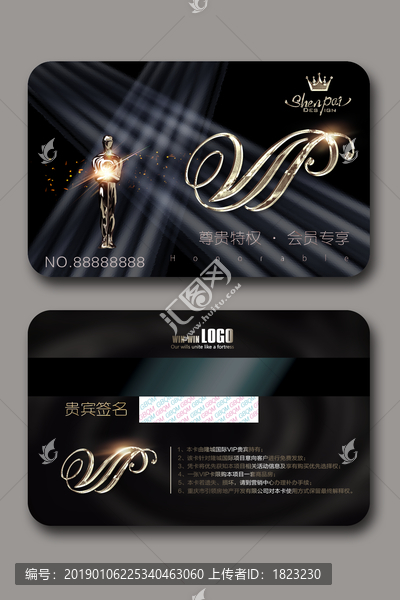 vip卡