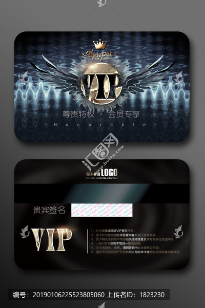 vip卡