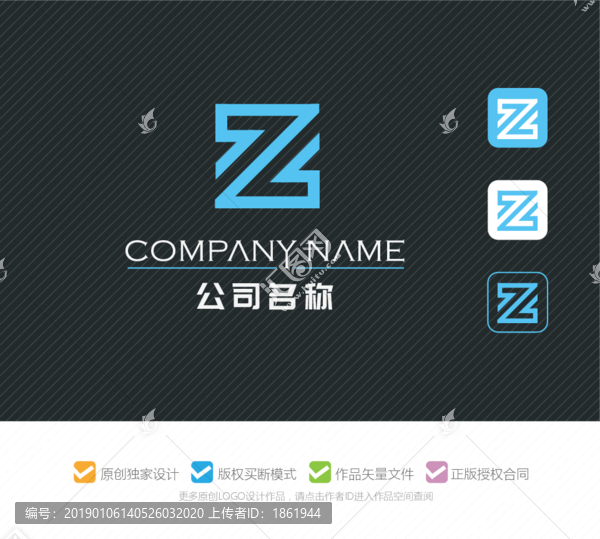 Z字母LOGO