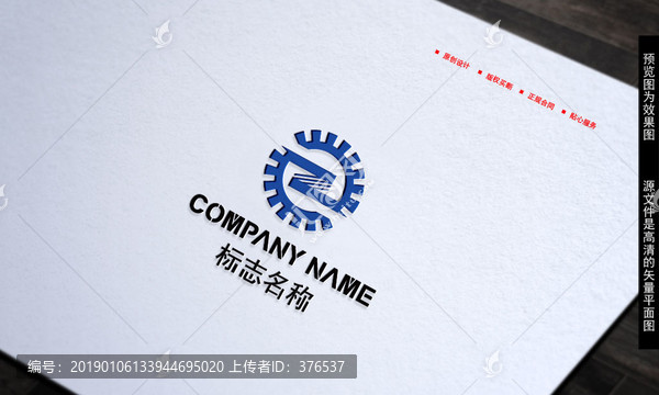 機(jī)械LOGO