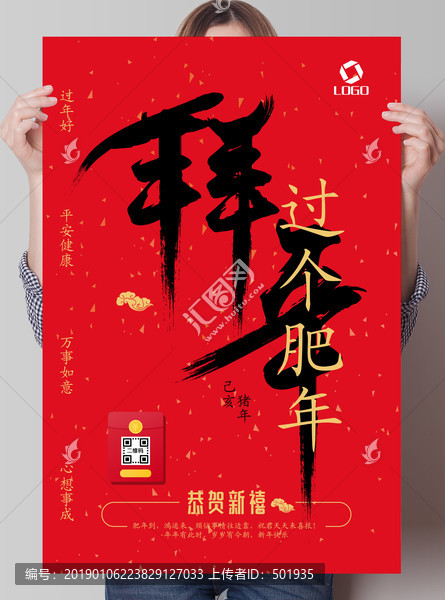 過年