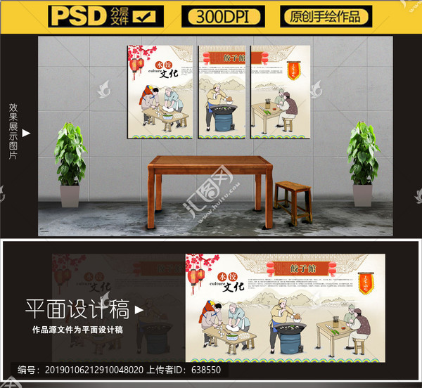 手繪美食小吃墻畫(huà)裝飾畫(huà)素材
