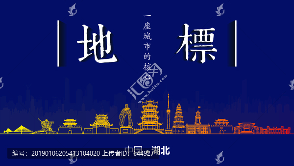 湖北地標(biāo)房地產(chǎn)