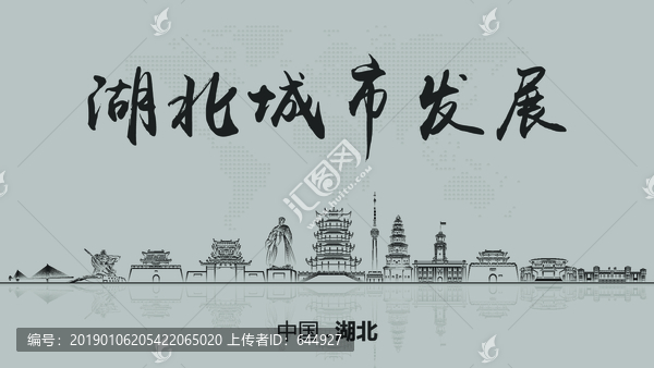 湖北城市發展