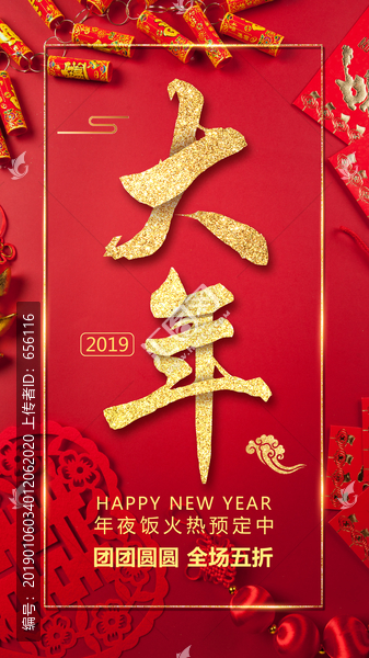 大年