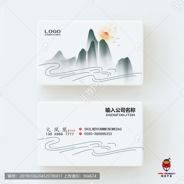 中國(guó)風(fēng)名片