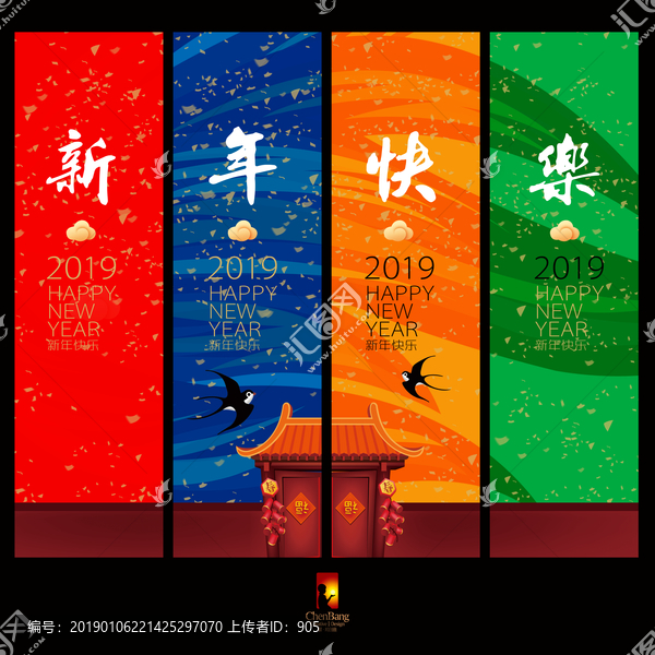 新年吊旗