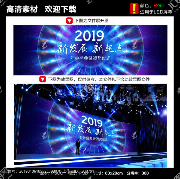 年會(huì)