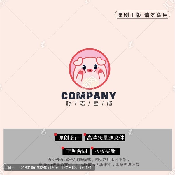 卡通豬