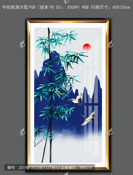 手繪水墨山水竹鶴新中式裝飾畫