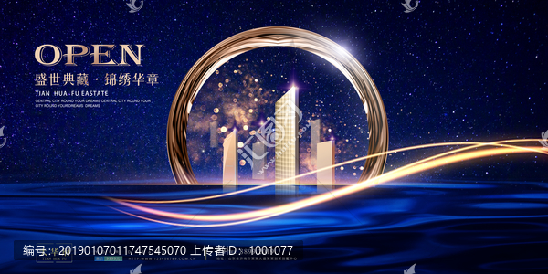 高端地產(chǎn)廣告