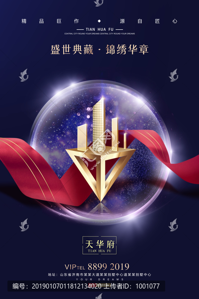 高端地產廣告