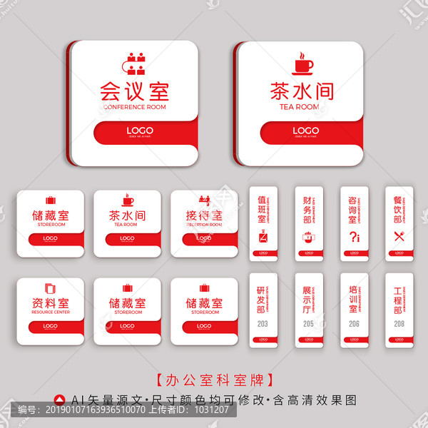 企業(yè)科室牌