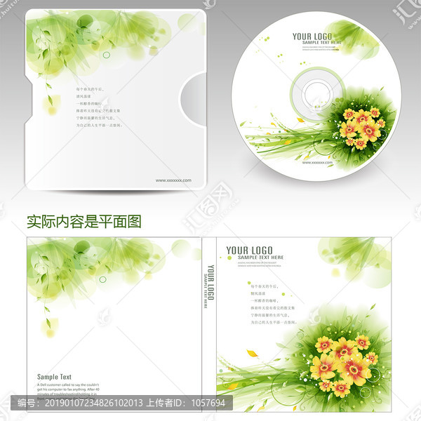 春暖花開CD光盤封面設(shè)計