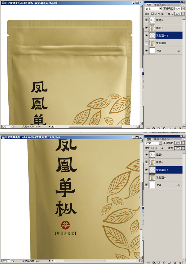 茶葉包裝