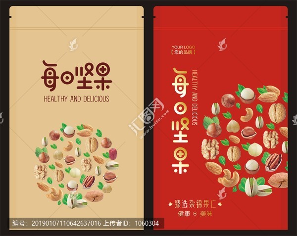 堅果包裝袋設(shè)計