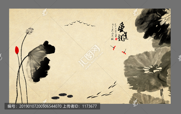 荷花九魚圖